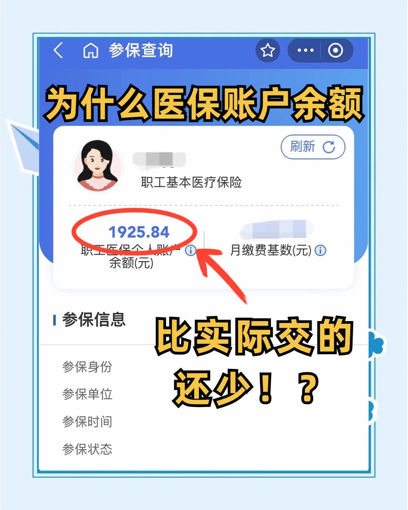 铜川最新医保卡余额回收联系方式方法分析(最方便真实的铜川医保卡余额出售方法)
