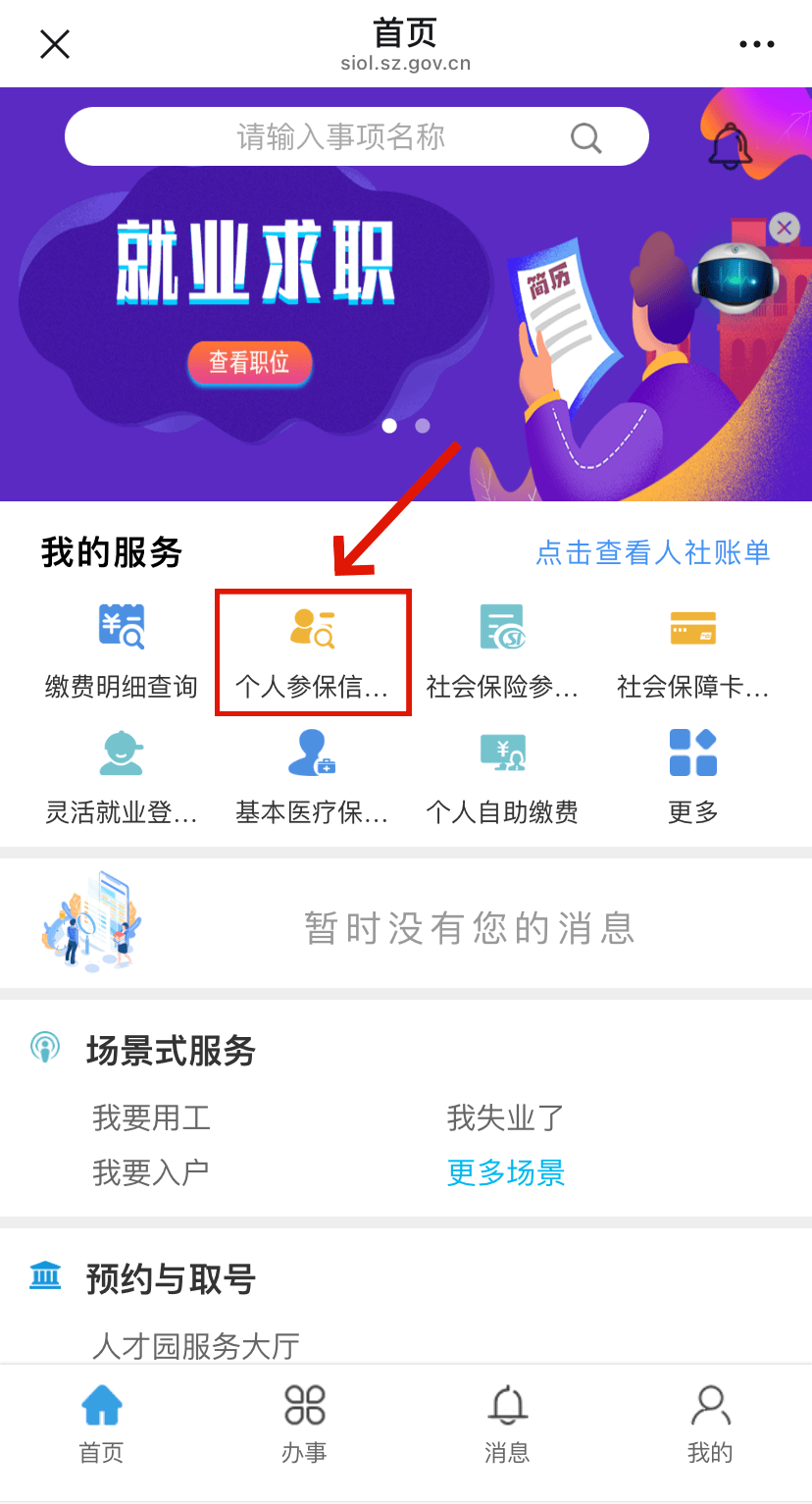 铜川最新24小时套社保卡微信方法分析(最方便真实的铜川24小时套社保卡 微信方法)