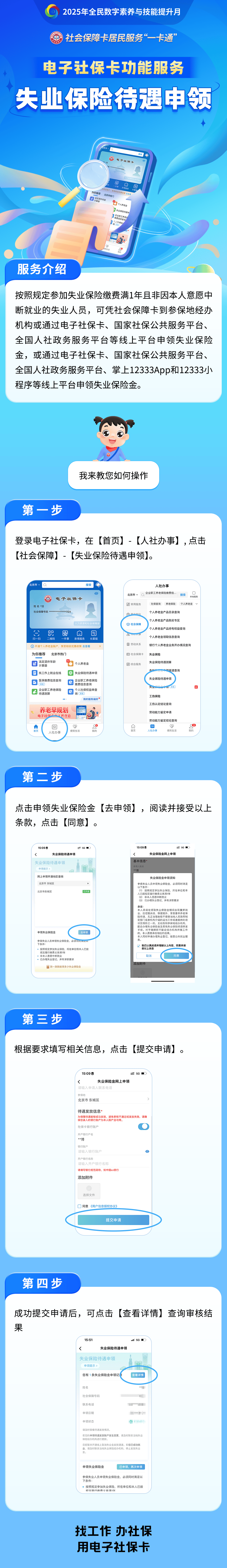 铜川最新24小时套社保卡微信烟台方法分析(最方便真实的铜川烟台 社保卡方法)